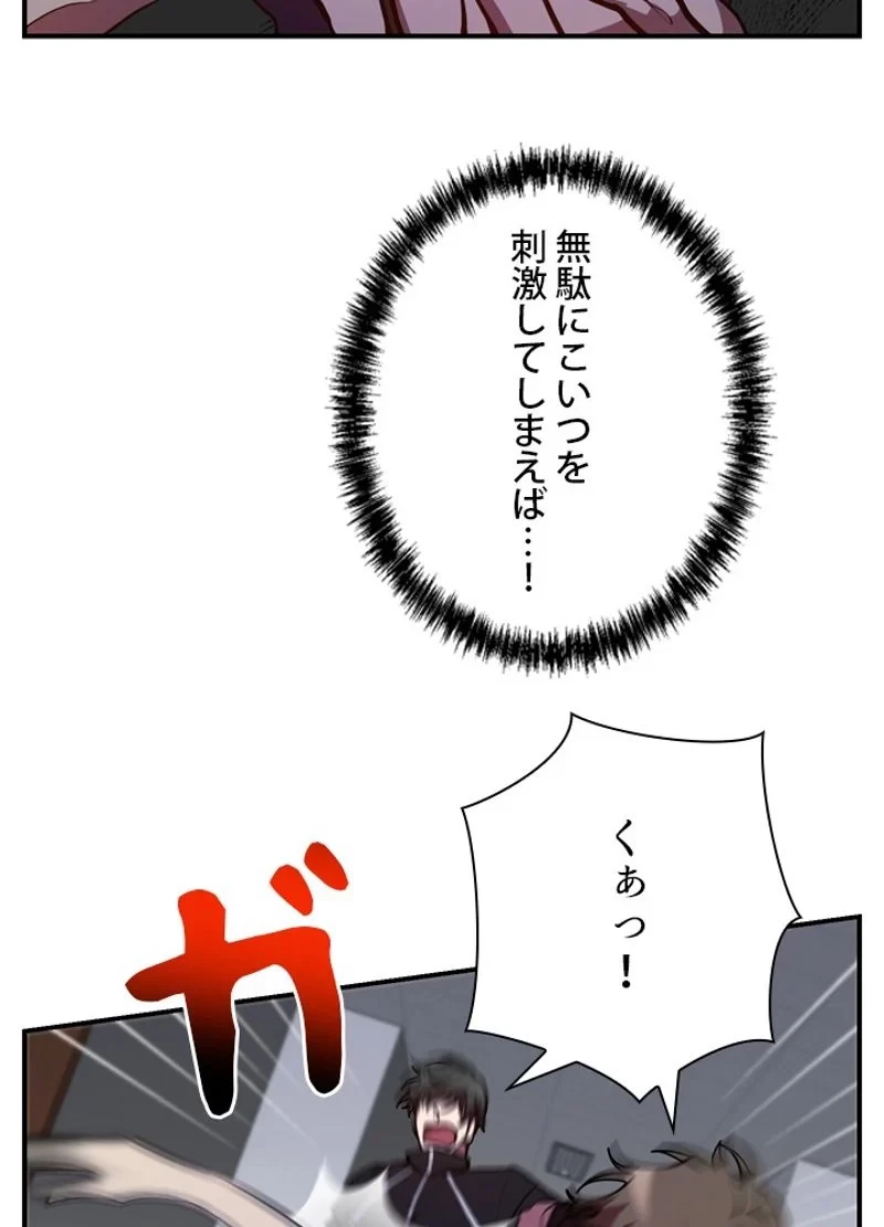 隠れS級覚醒者の学園生活 第35話 - 11