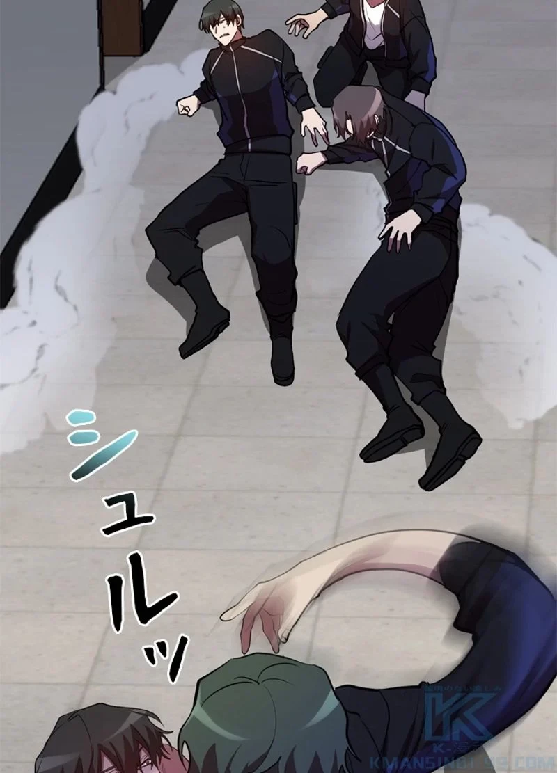 隠れS級覚醒者の学園生活 第35話 - 13