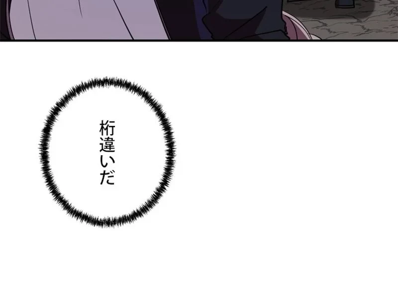 隠れS級覚醒者の学園生活 第33話 - 45