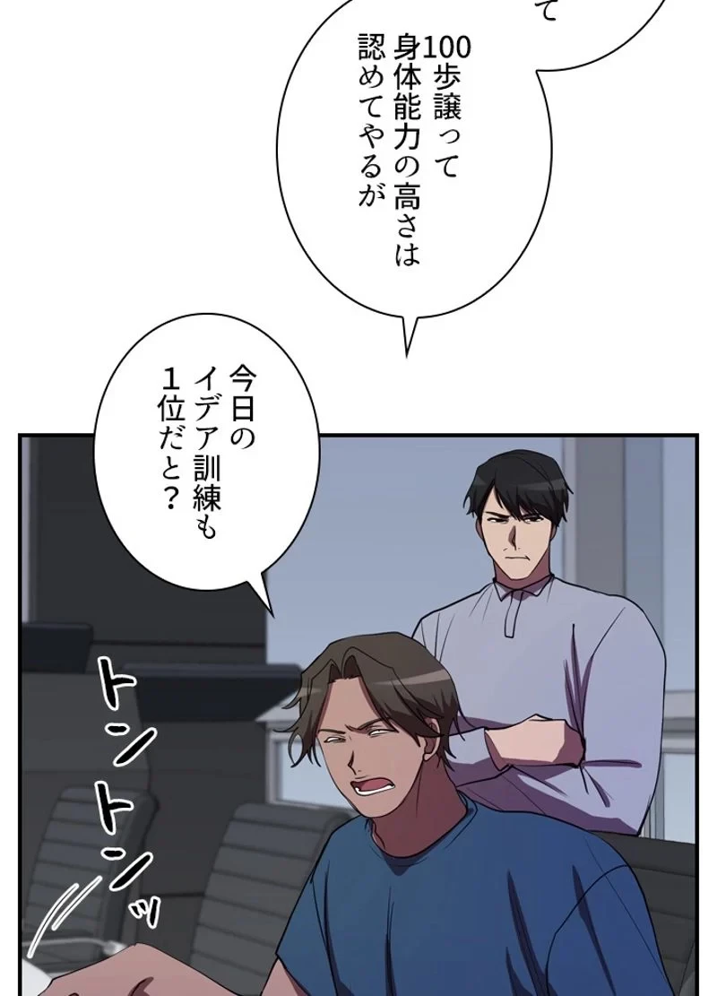 隠れS級覚醒者の学園生活 第34話 - 35