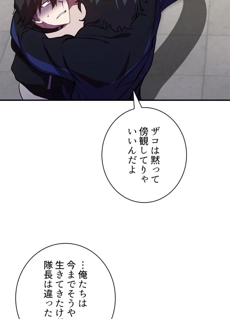 隠れS級覚醒者の学園生活 第35話 - 14