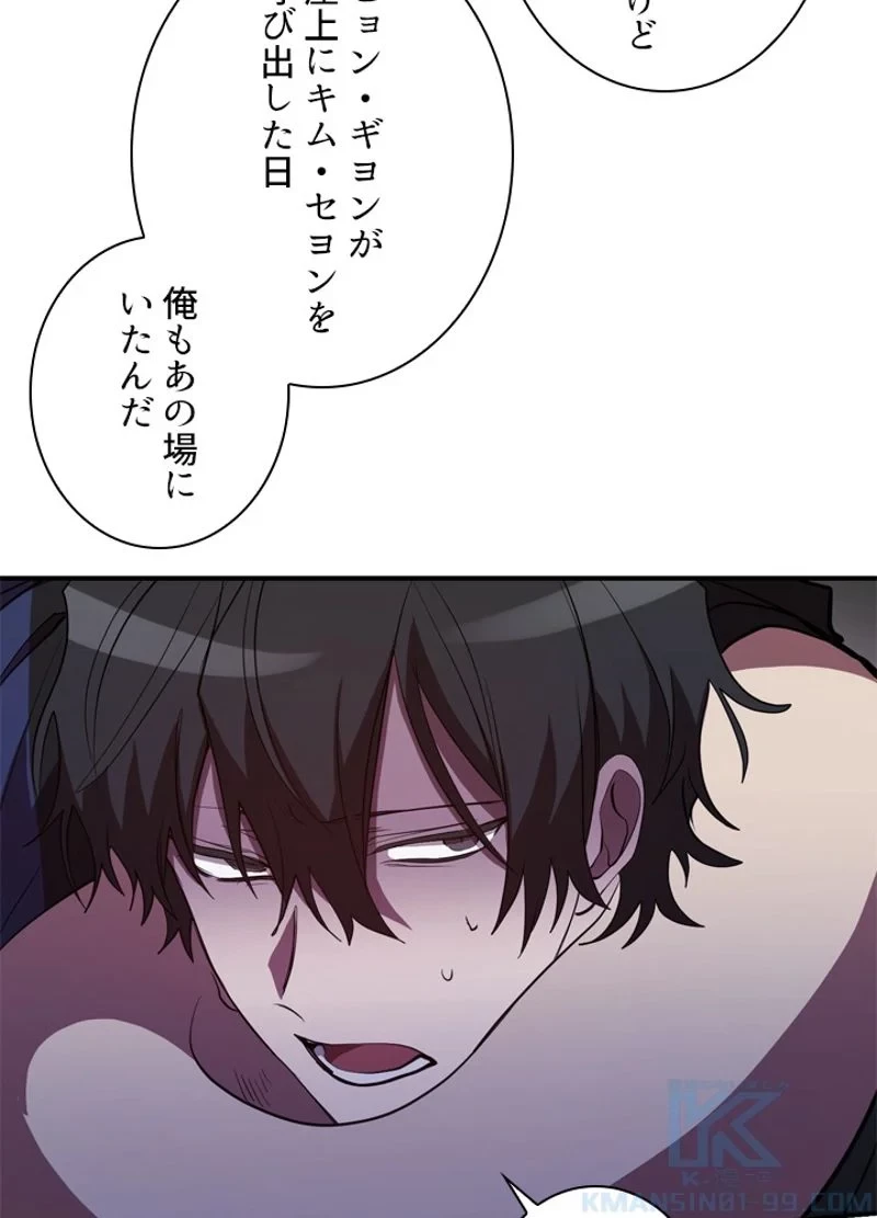 隠れS級覚醒者の学園生活 第35話 - 16