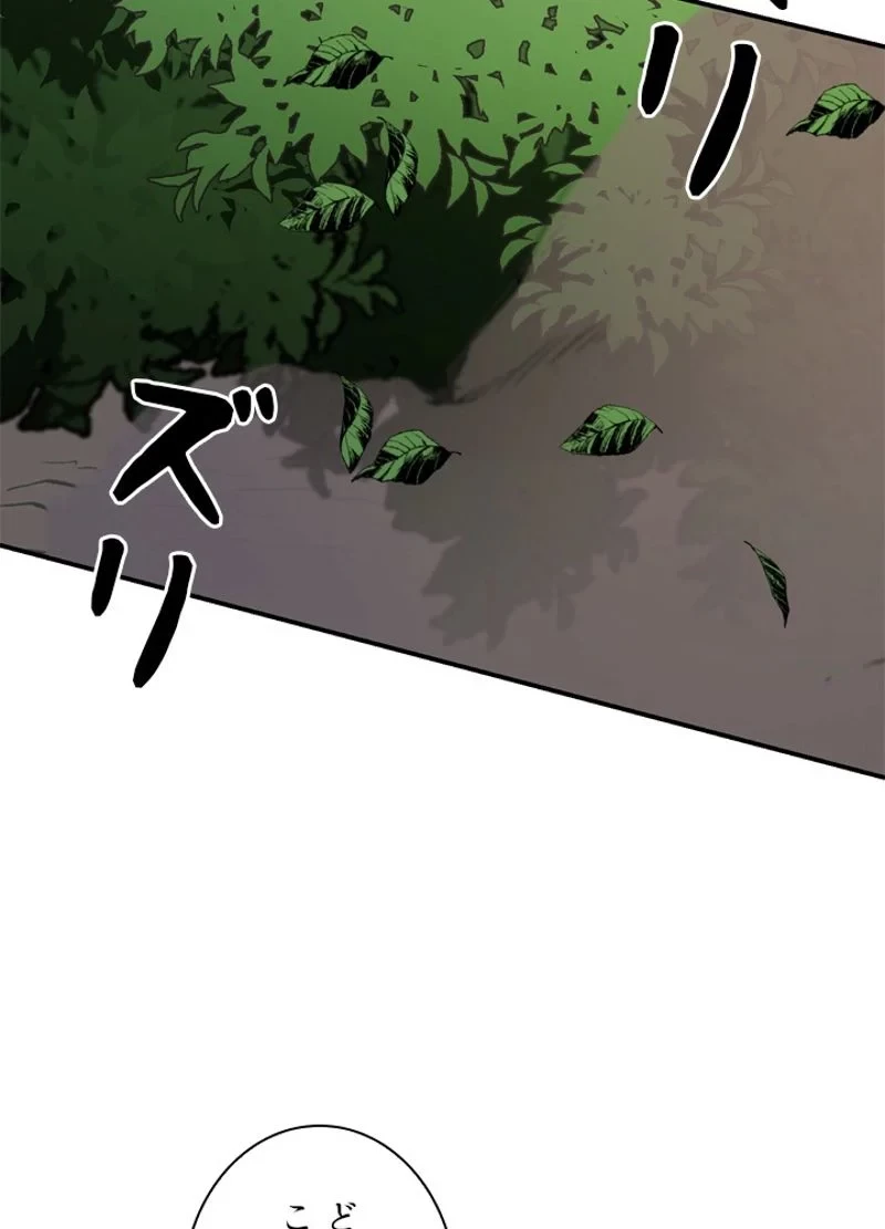 隠れS級覚醒者の学園生活 第33話 - 48