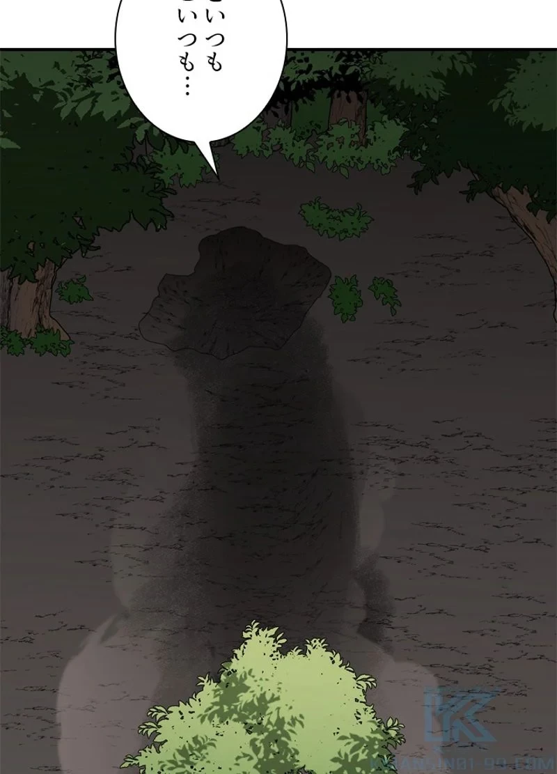 隠れS級覚醒者の学園生活 第33話 - 49