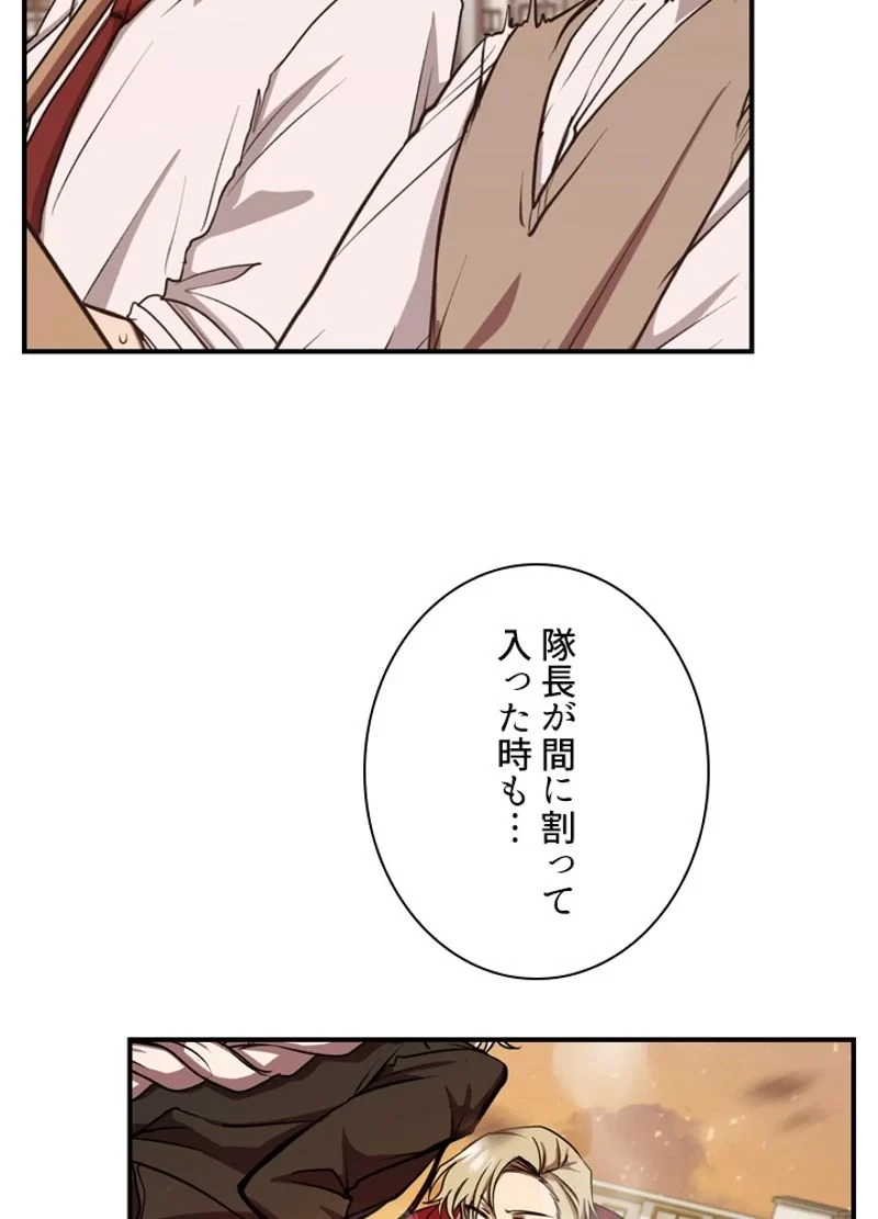 隠れS級覚醒者の学園生活 第35話 - 18