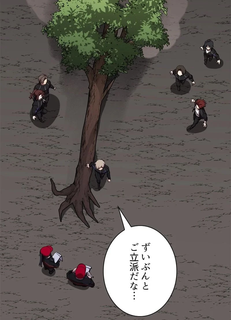 隠れS級覚醒者の学園生活 第33話 - 50