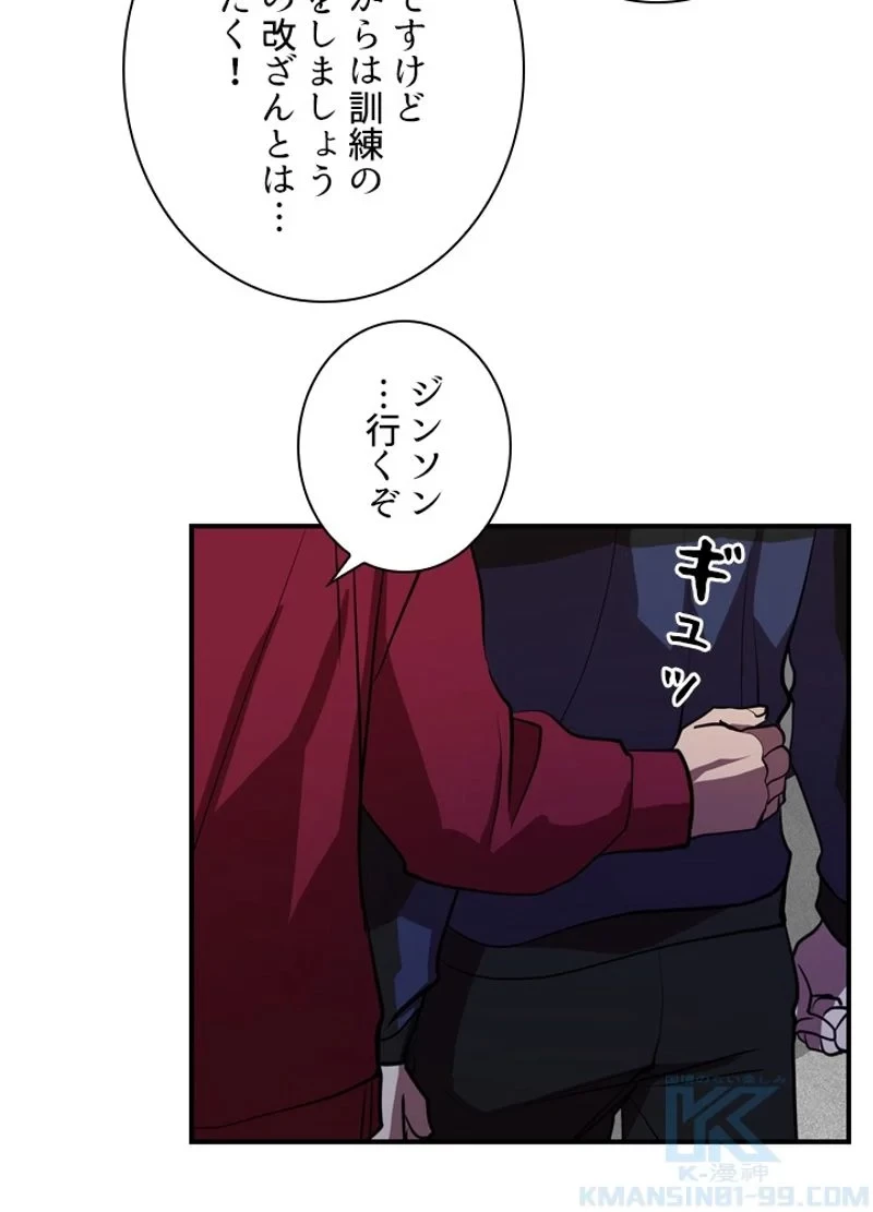 隠れS級覚醒者の学園生活 第34話 - 40