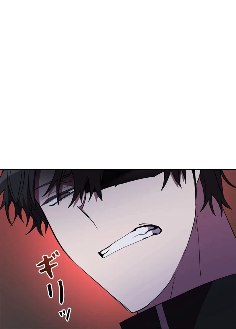 隠れS級覚醒者の学園生活 第34話 - 41