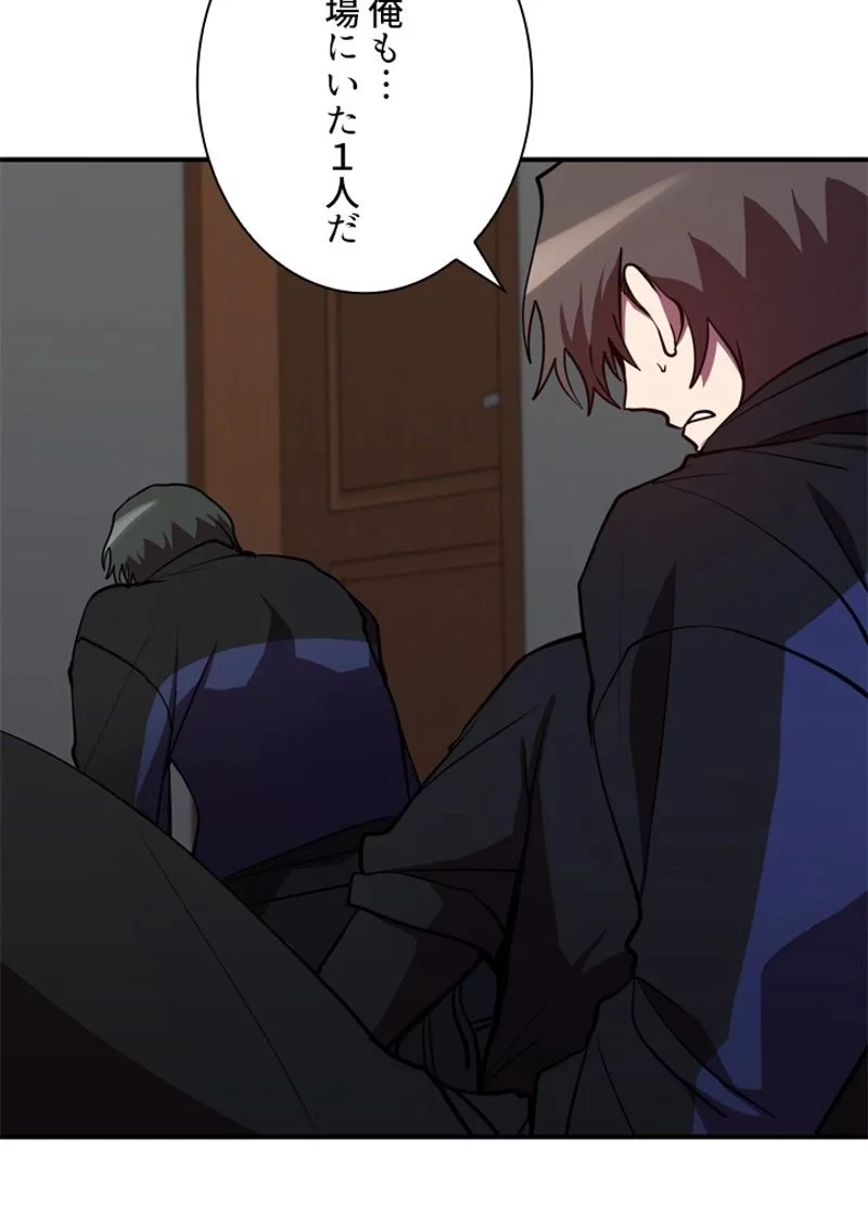 隠れS級覚醒者の学園生活 第35話 - 20