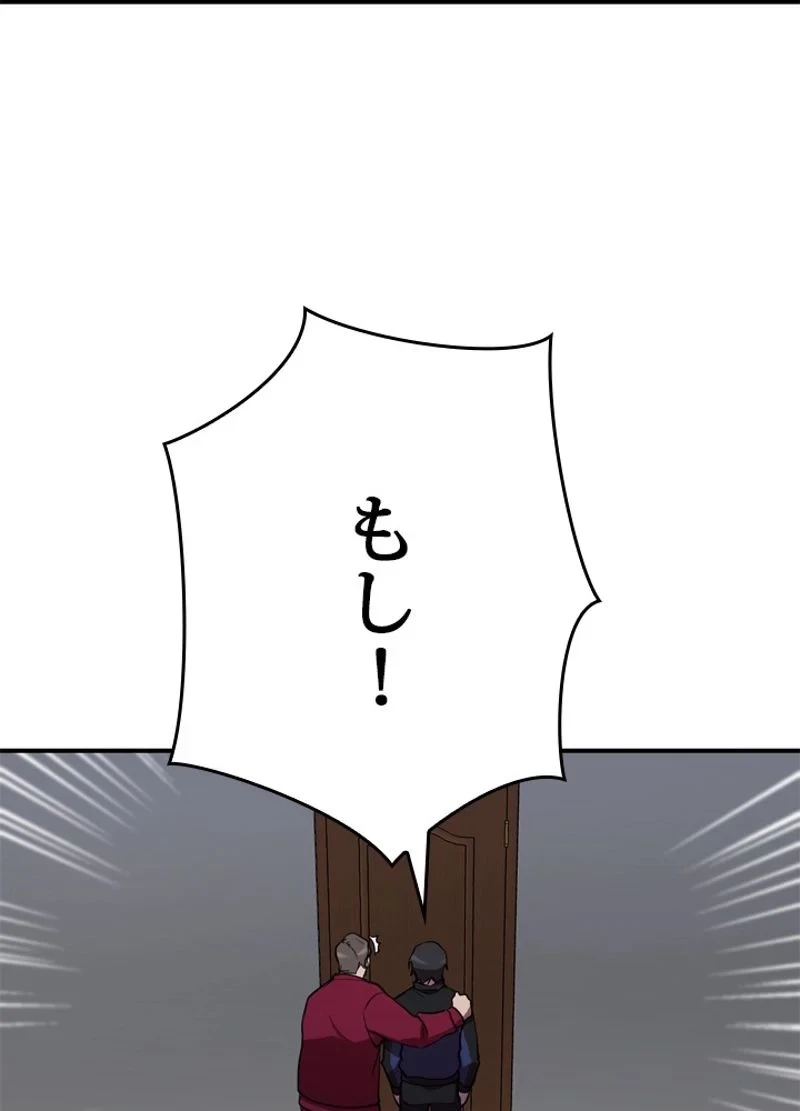 隠れS級覚醒者の学園生活 第34話 - 42