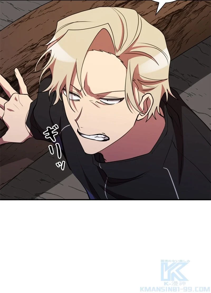 隠れS級覚醒者の学園生活 第33話 - 52