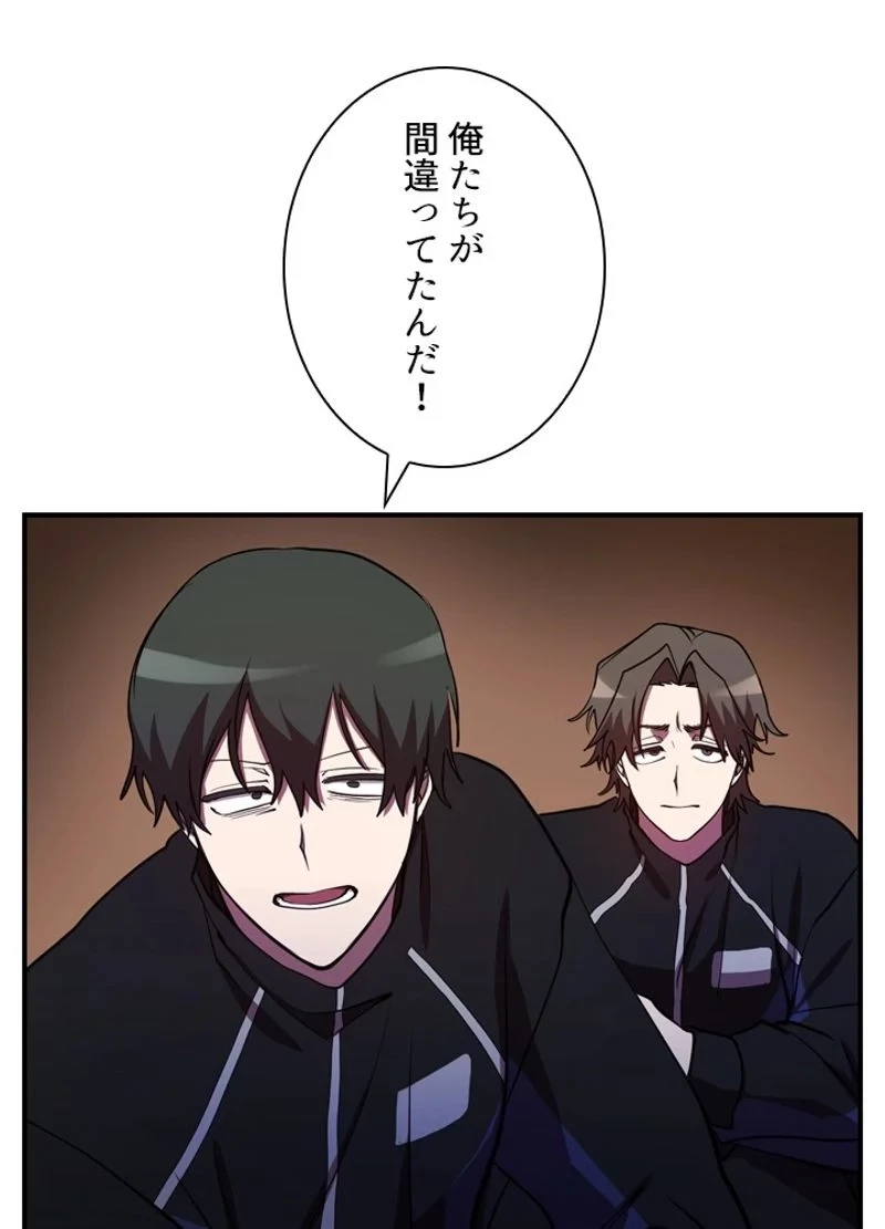 隠れS級覚醒者の学園生活 第35話 - 21