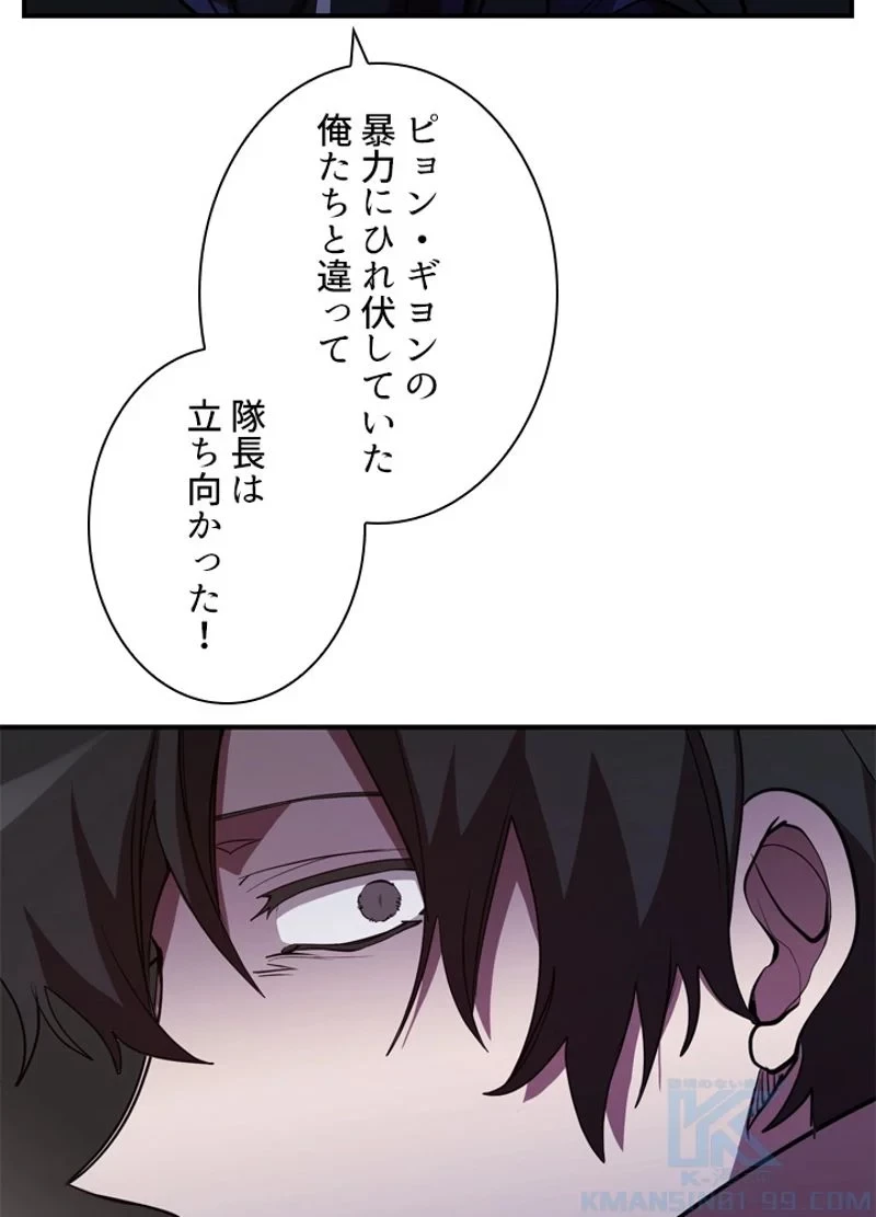 隠れS級覚醒者の学園生活 第35話 - 22