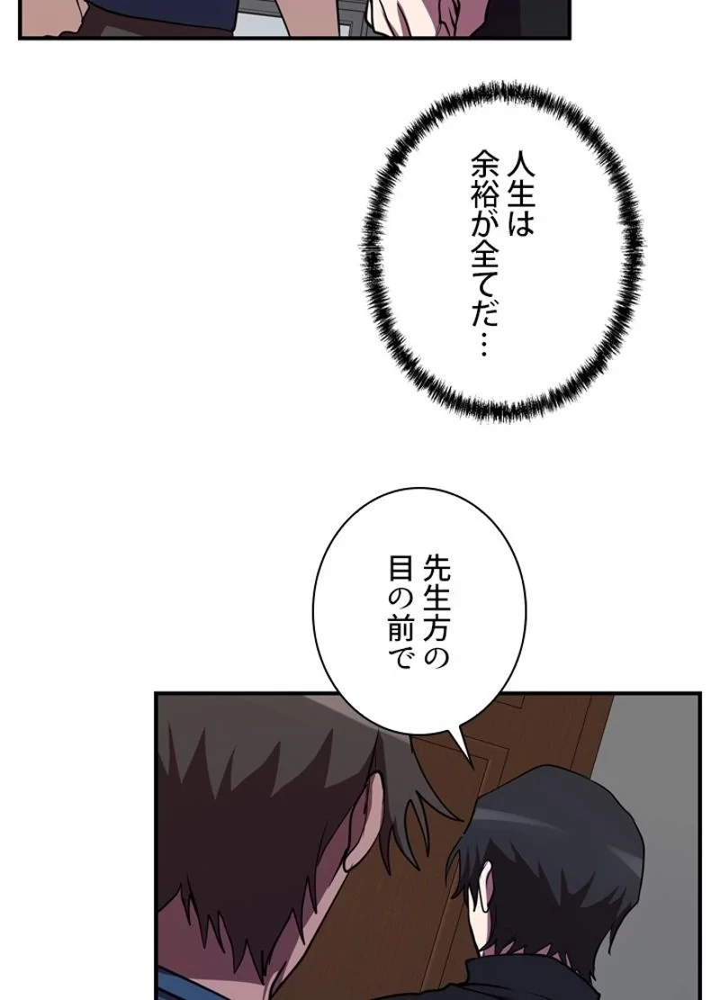 隠れS級覚醒者の学園生活 第34話 - 45