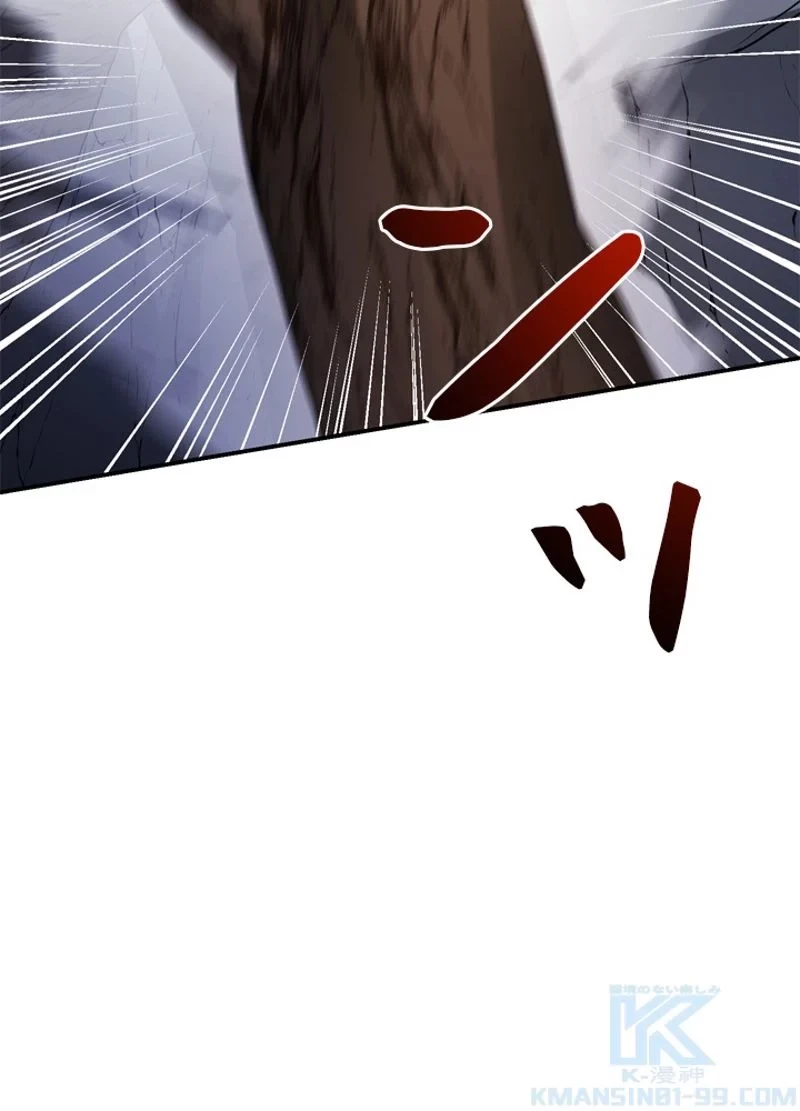 隠れS級覚醒者の学園生活 第33話 - 55