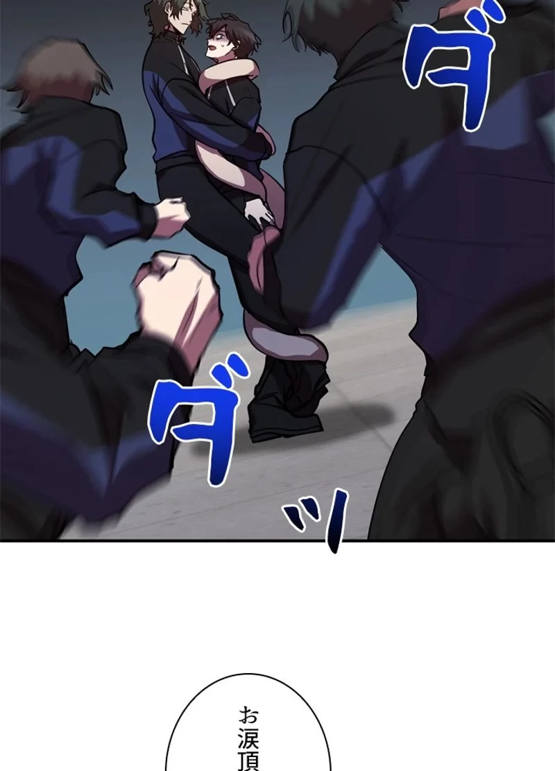 隠れS級覚醒者の学園生活 第35話 - 24