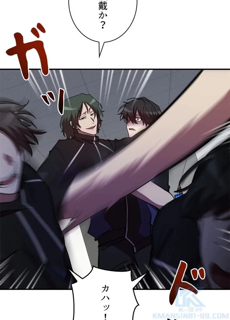 隠れS級覚醒者の学園生活 第35話 - 25