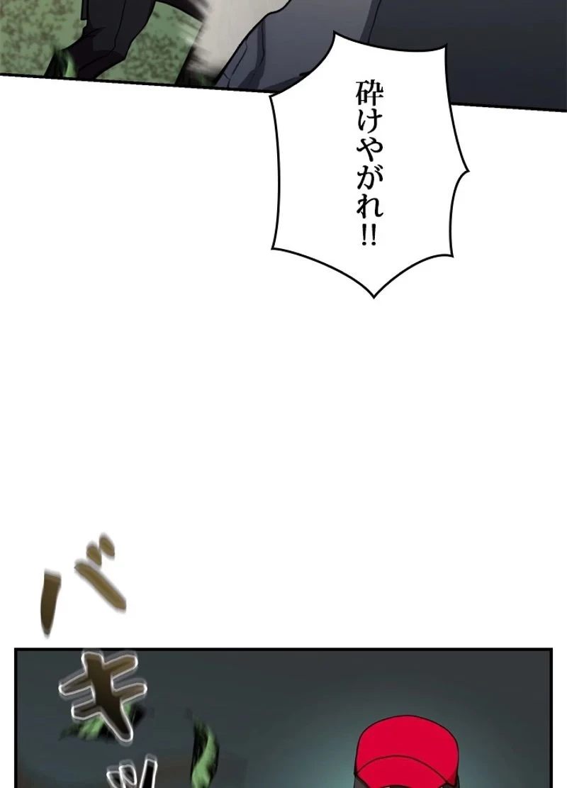 隠れS級覚醒者の学園生活 第33話 - 57