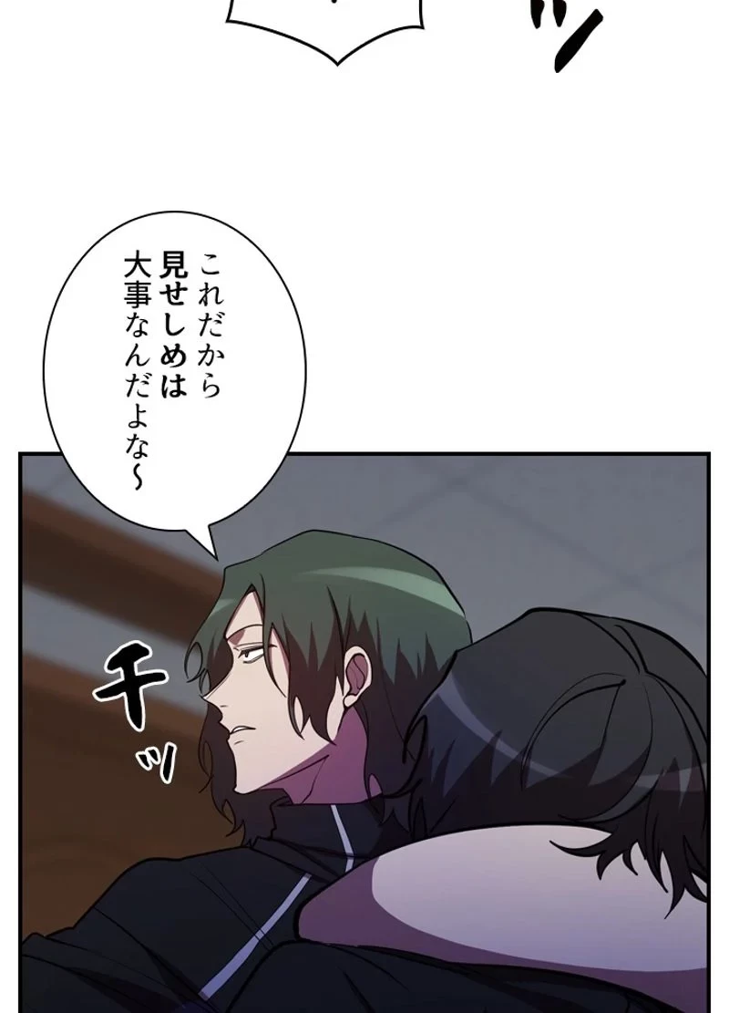 隠れS級覚醒者の学園生活 第35話 - 26