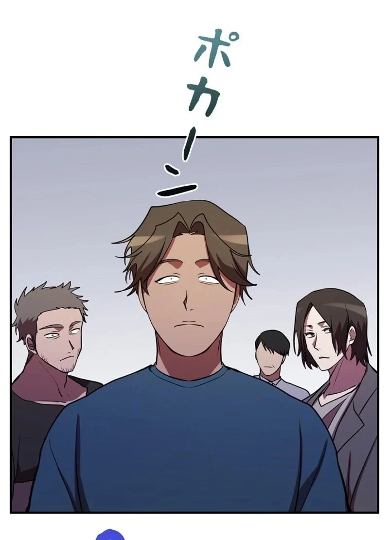 隠れS級覚醒者の学園生活 第34話 - 48