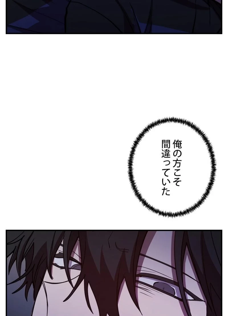 隠れS級覚醒者の学園生活 第35話 - 27