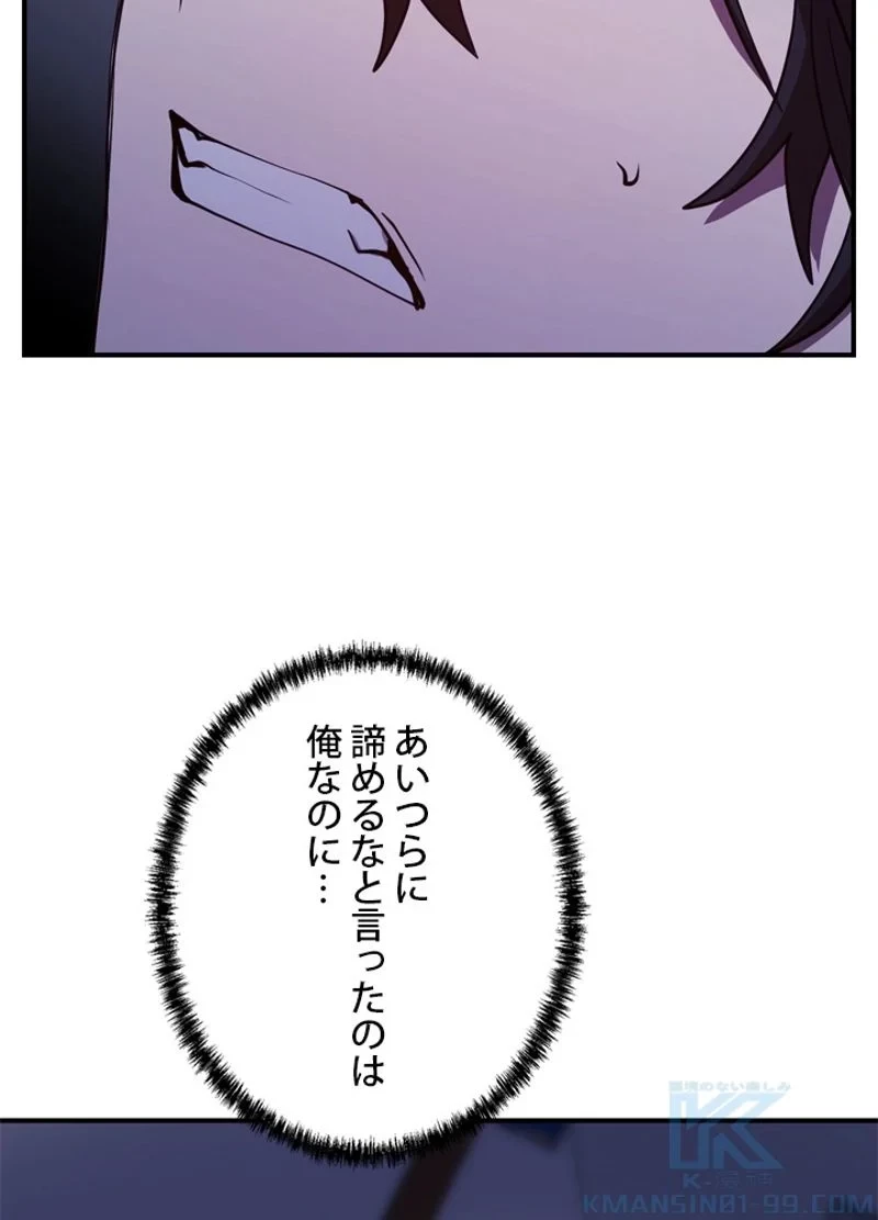 隠れS級覚醒者の学園生活 第35話 - 28