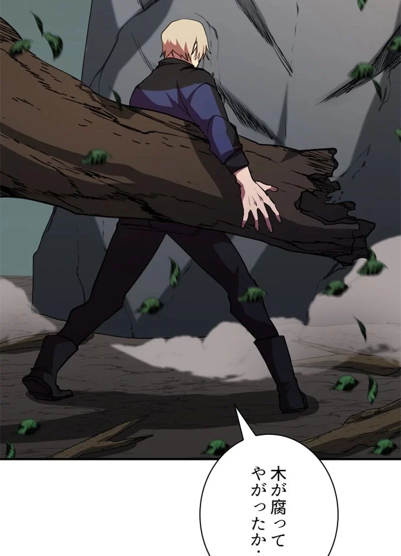 隠れS級覚醒者の学園生活 第33話 - 60