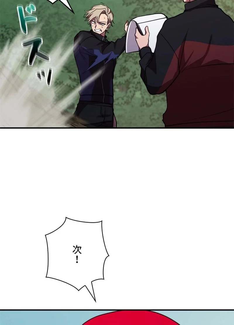 隠れS級覚醒者の学園生活 第33話 - 62