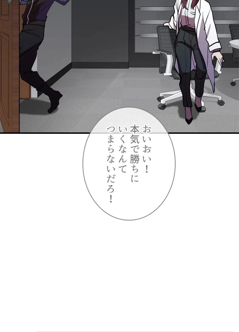 隠れS級覚醒者の学園生活 第34話 - 53