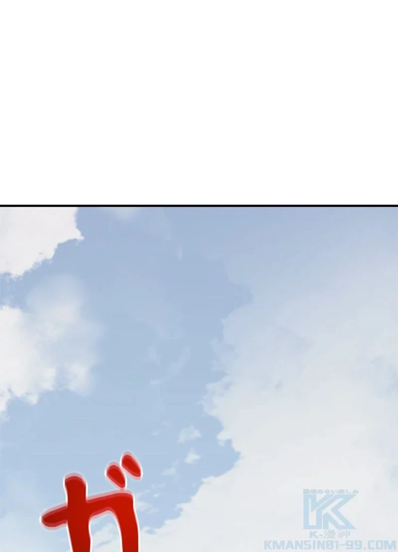 隠れS級覚醒者の学園生活 第33話 - 64