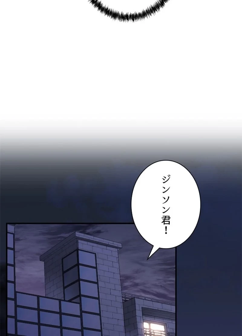 隠れS級覚醒者の学園生活 第34話 - 55