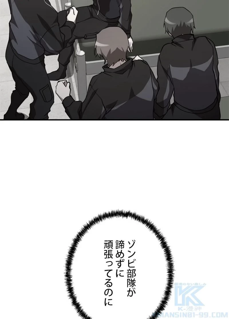 隠れS級覚醒者の学園生活 第35話 - 34