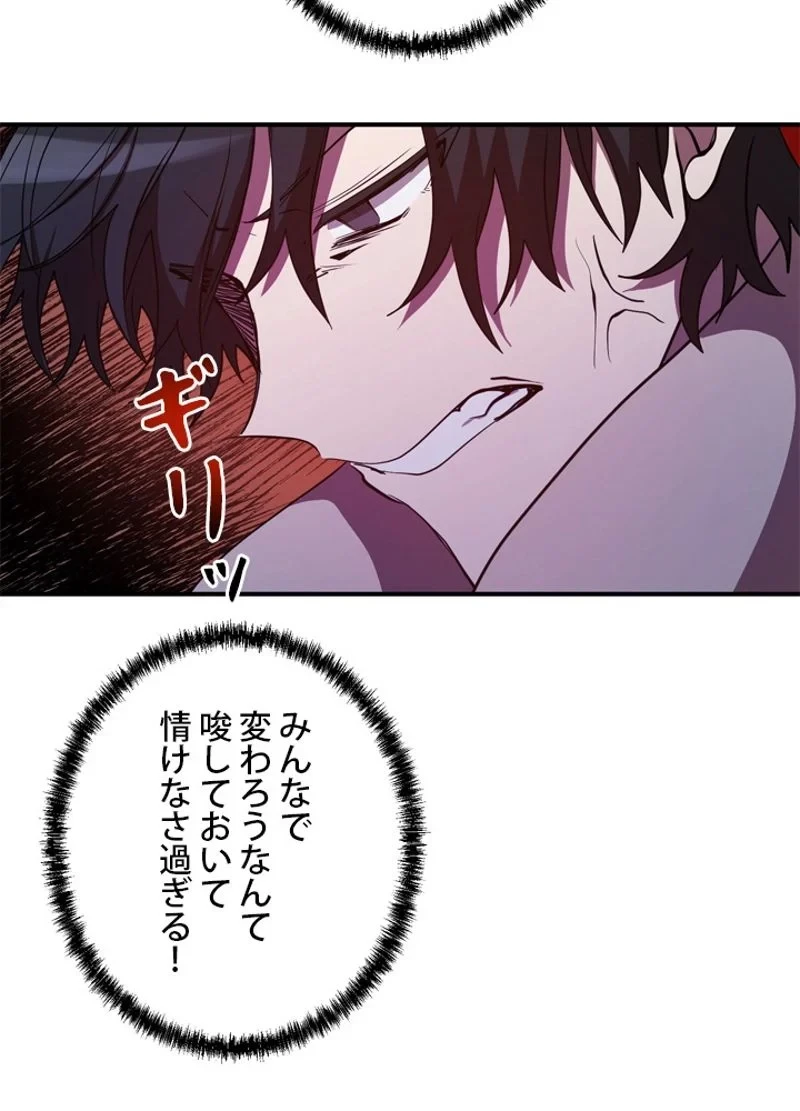 隠れS級覚醒者の学園生活 第35話 - 35