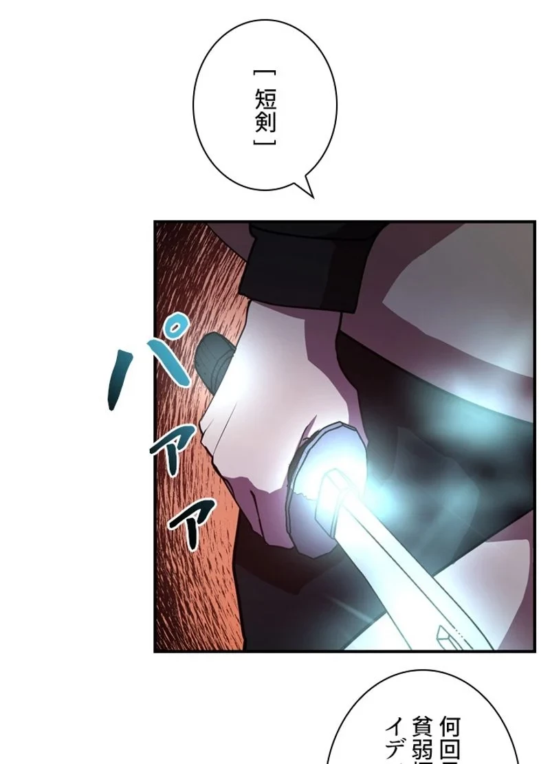 隠れS級覚醒者の学園生活 第35話 - 36