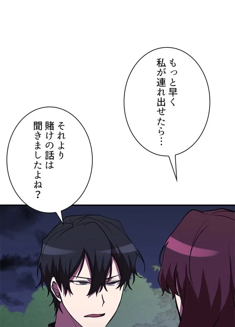 隠れS級覚醒者の学園生活 第34話 - 58