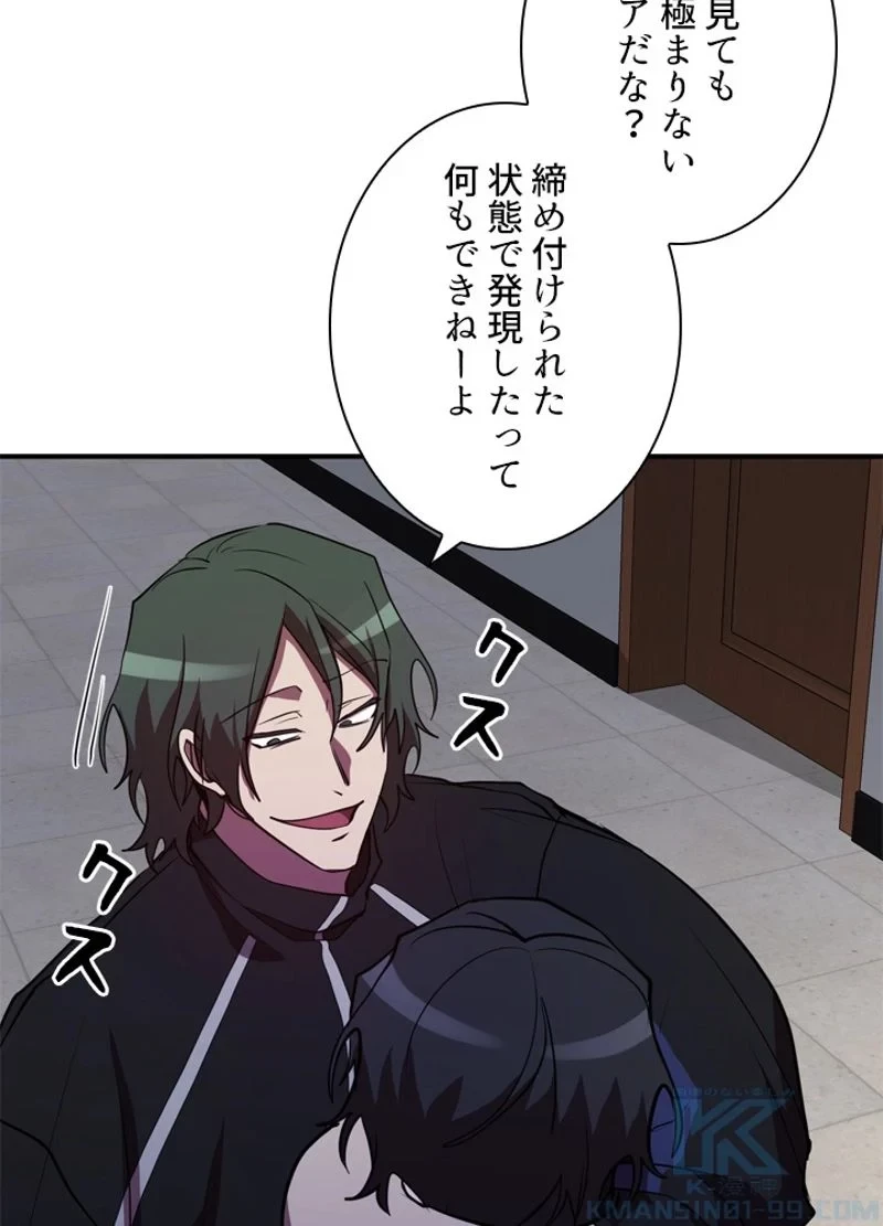 隠れS級覚醒者の学園生活 第35話 - 37