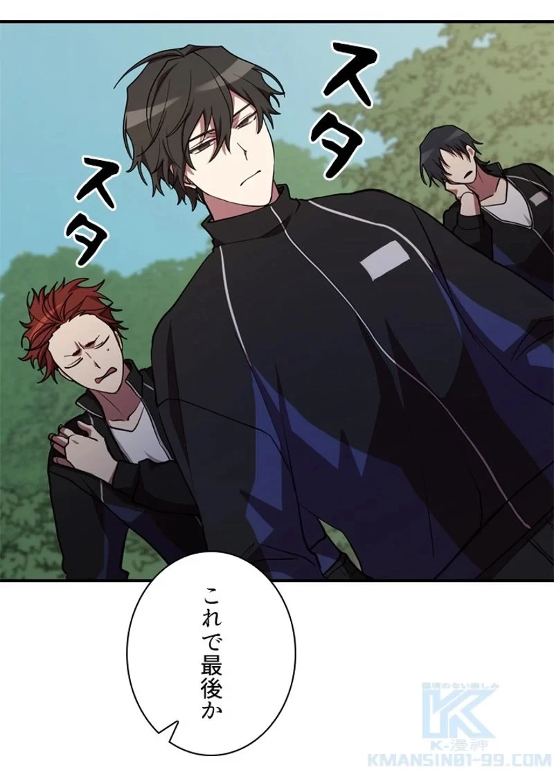 隠れS級覚醒者の学園生活 第33話 - 70