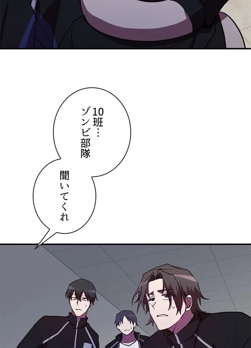 隠れS級覚醒者の学園生活 第35話 - 38