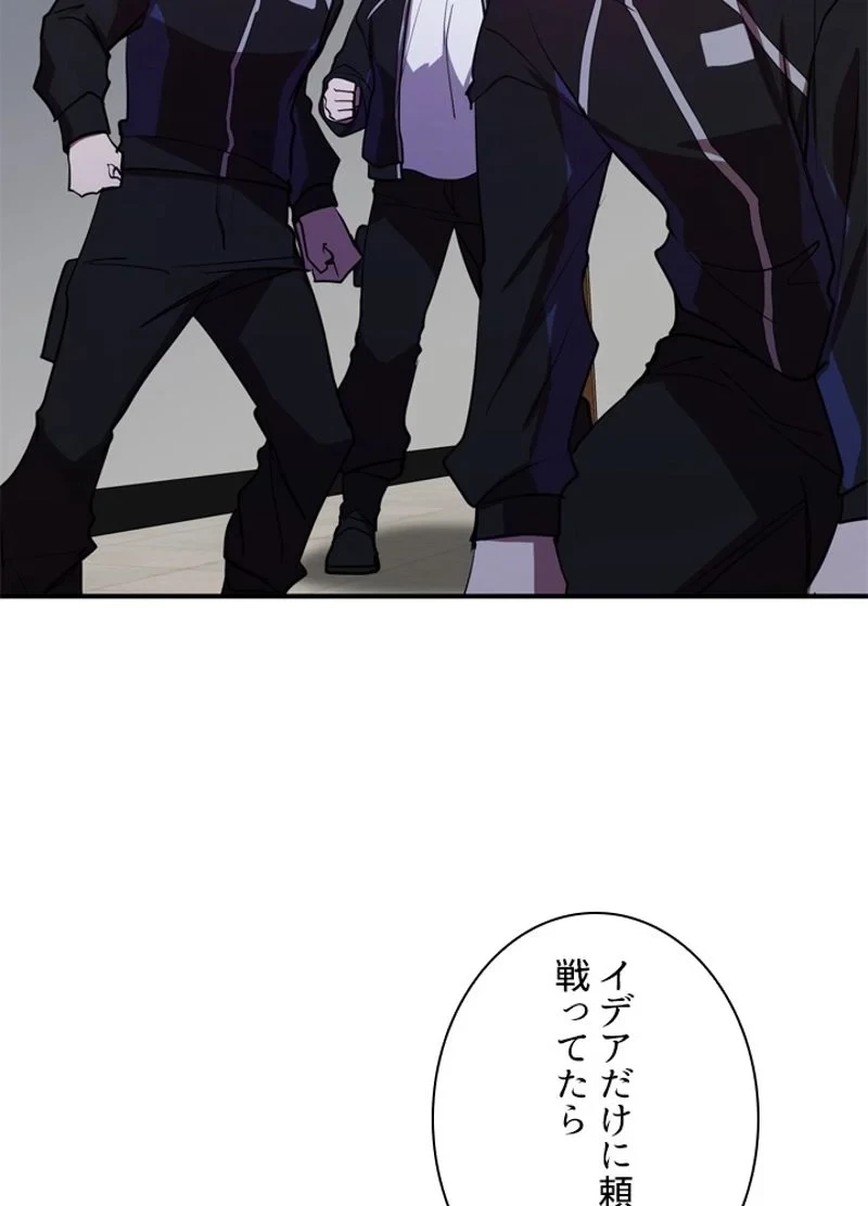 隠れS級覚醒者の学園生活 第35話 - 39