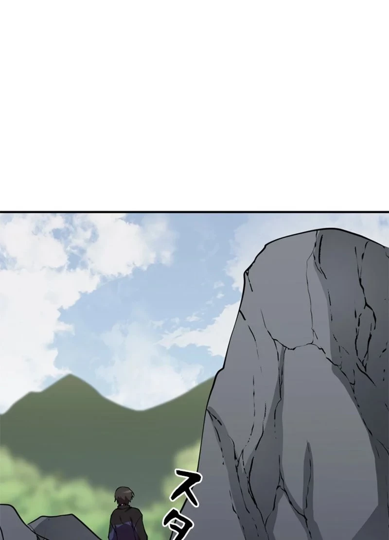 隠れS級覚醒者の学園生活 第33話 - 71