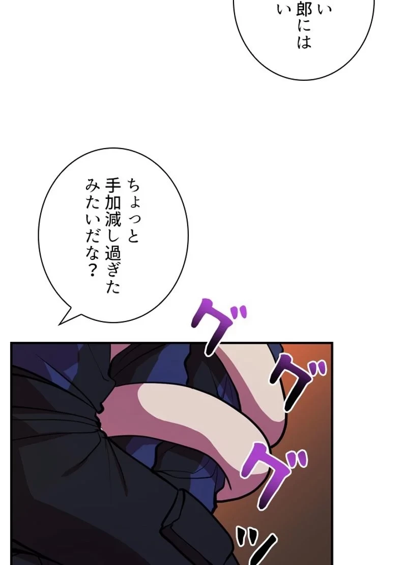 隠れS級覚醒者の学園生活 第35話 - 41