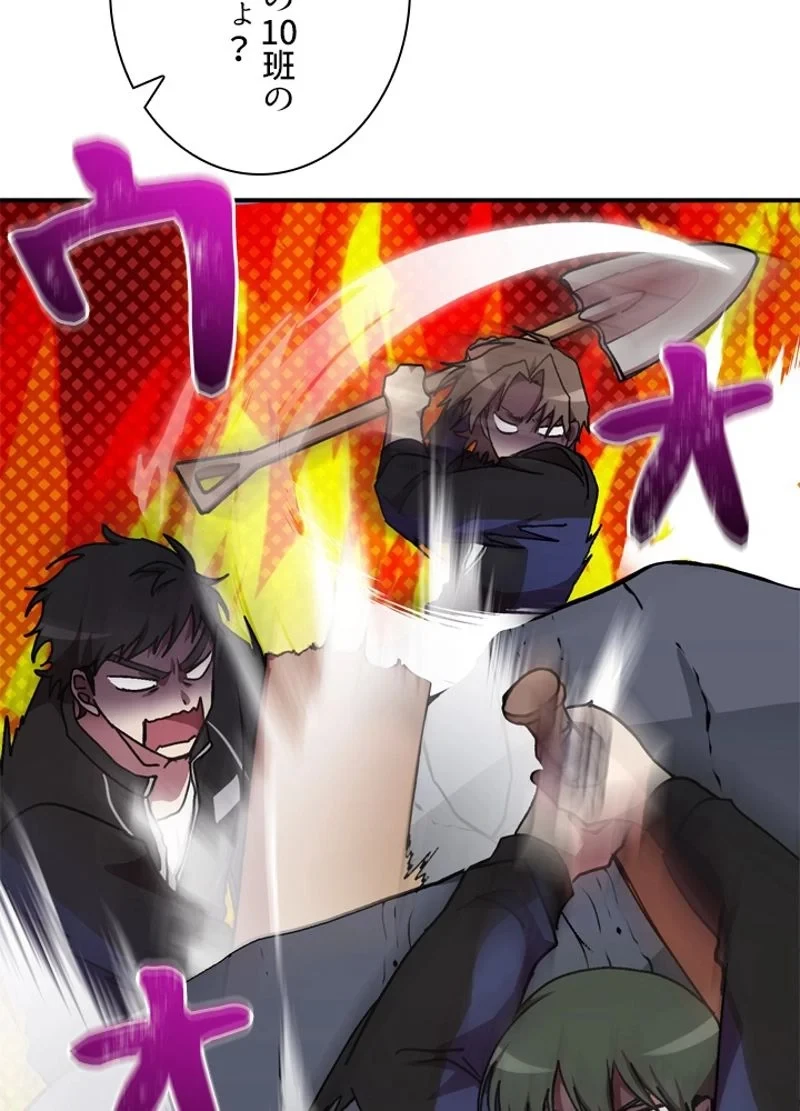 隠れS級覚醒者の学園生活 第33話 - 74