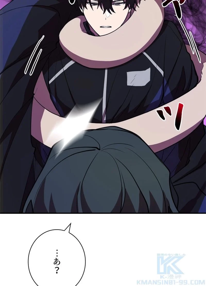 隠れS級覚醒者の学園生活 第35話 - 43