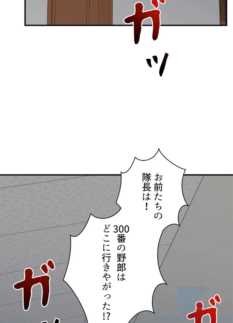 隠れS級覚醒者の学園生活 第34話 - 65