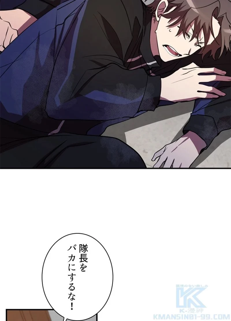 隠れS級覚醒者の学園生活 第34話 - 68