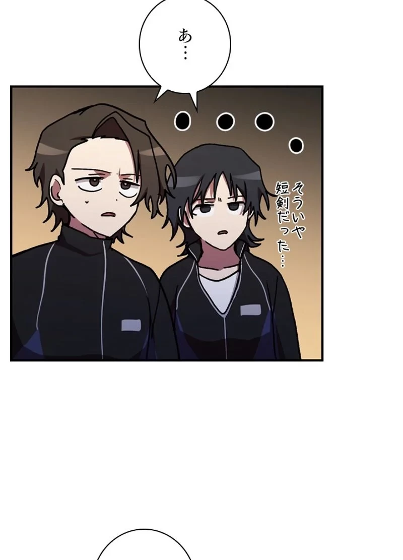 隠れS級覚醒者の学園生活 第33話 - 77