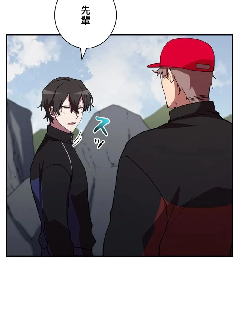 隠れS級覚醒者の学園生活 第33話 - 78