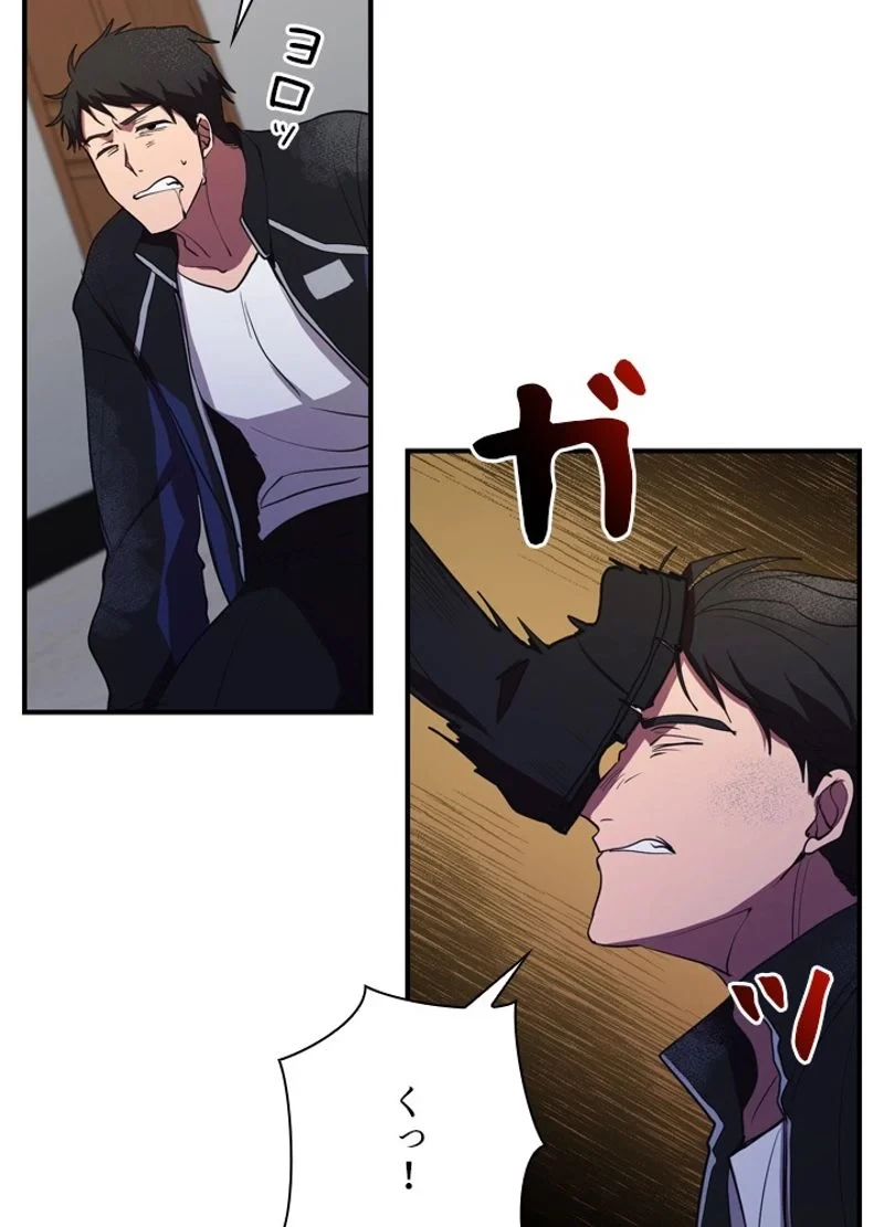 隠れS級覚醒者の学園生活 第34話 - 69