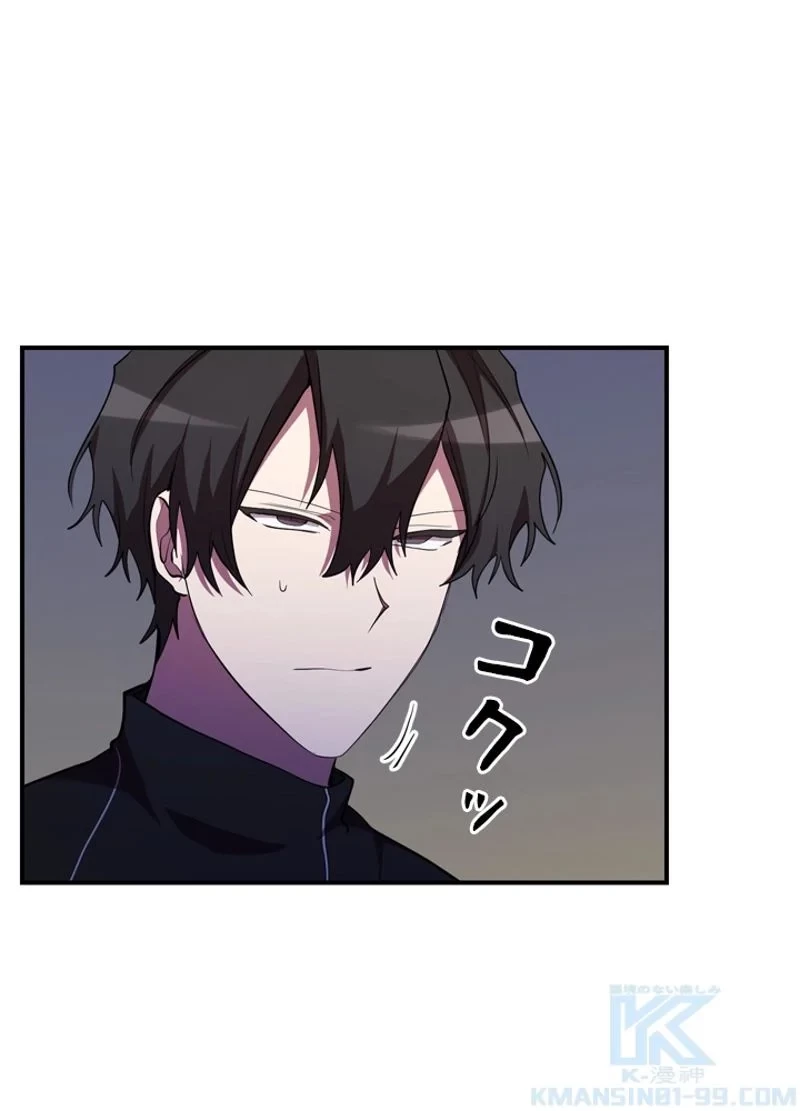 隠れS級覚醒者の学園生活 第33話 - 79