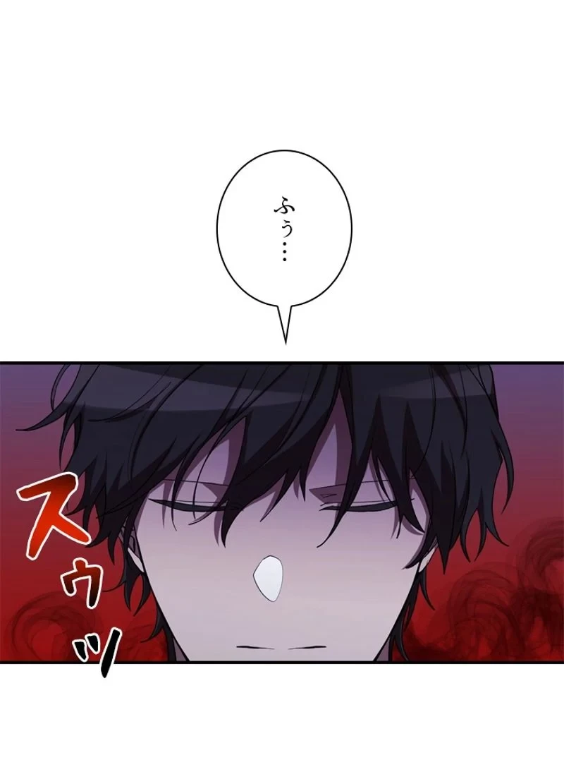 隠れS級覚醒者の学園生活 第33話 - 81